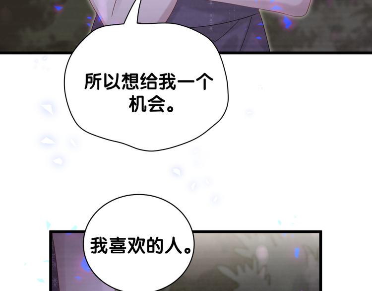 第135话 请你考虑一下85