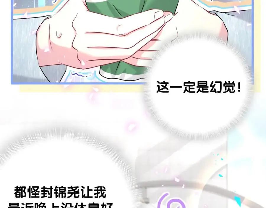 第255话 小轶你看到了75
