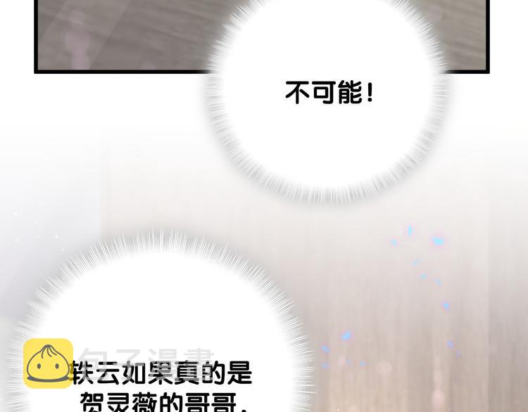 第128话 你怎么在这儿？115