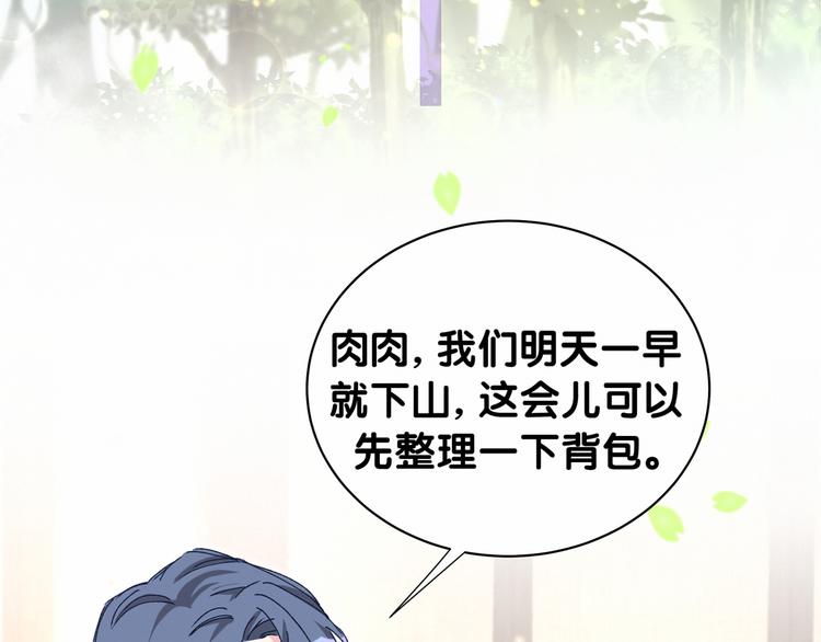 第33话 抓到宝贝了~35