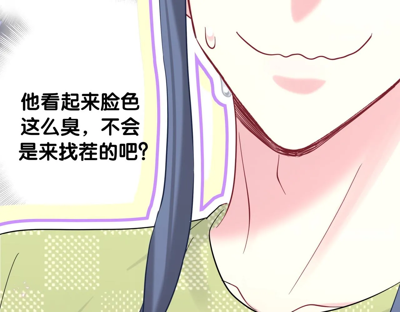 第230话 好像闯祸了36
