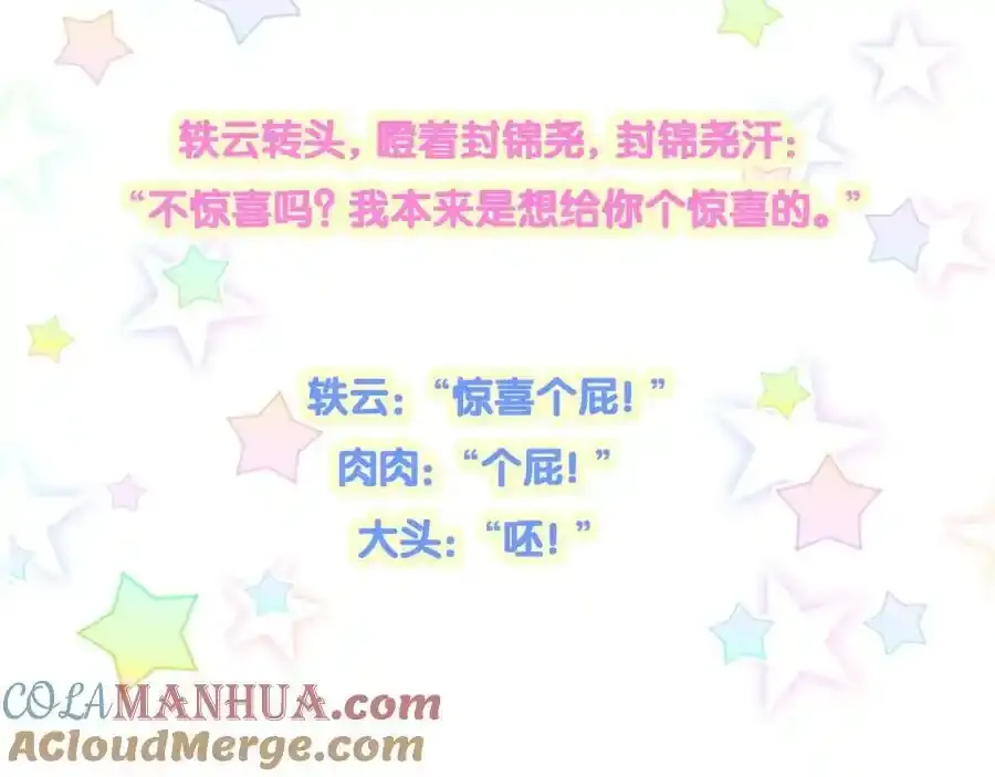 第263话 你你你怎么进来的！？120