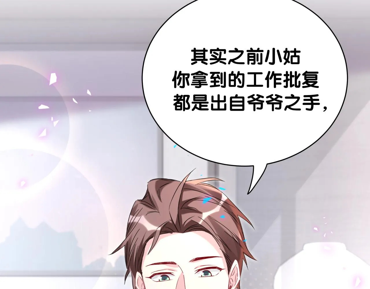 第236话 你爷爷被盗号了65