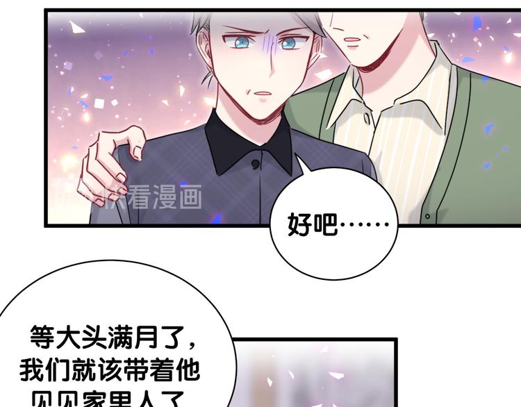 第147话 肉肉身后的小孩是？30