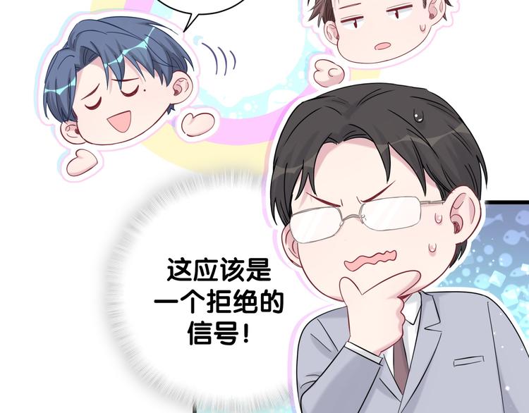第115话 热度升级17