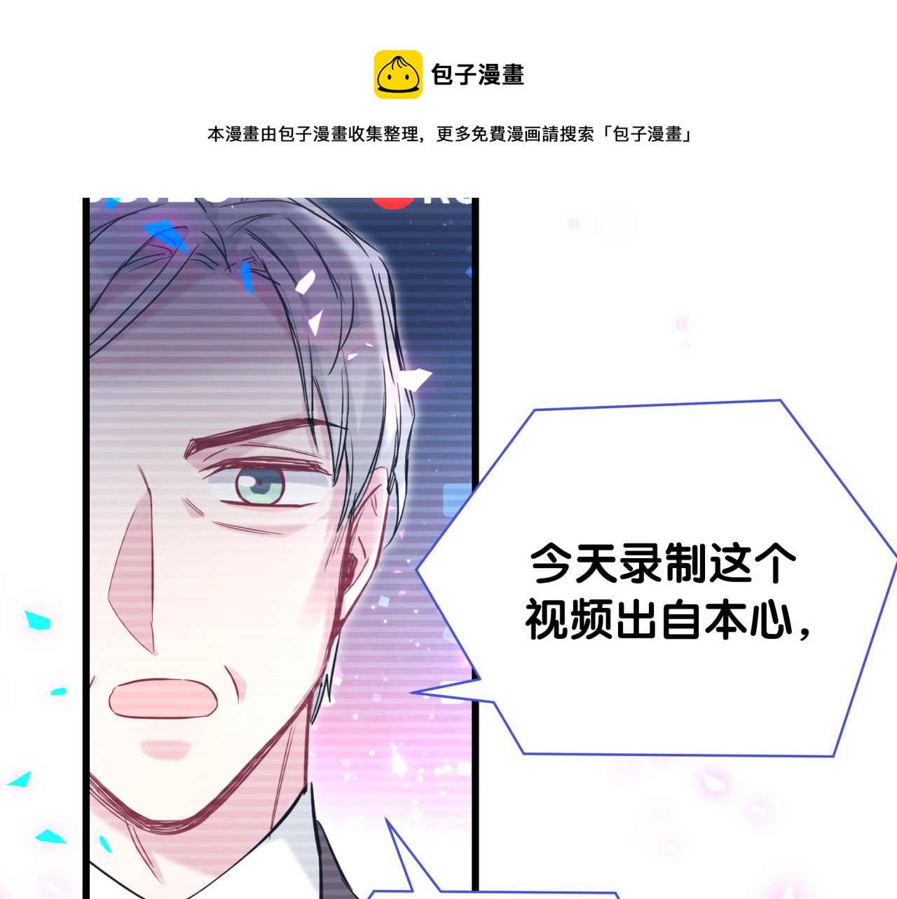第185话 是我亲手推开了他84
