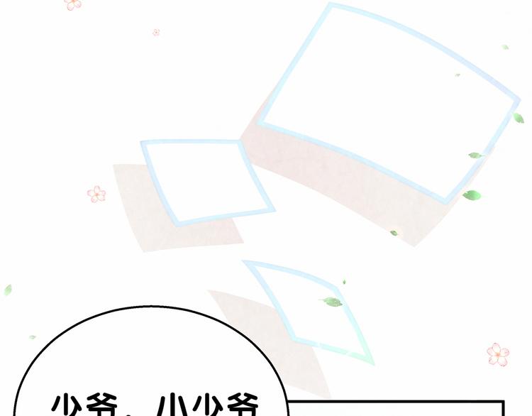 第16话 其实在偷偷关注！81