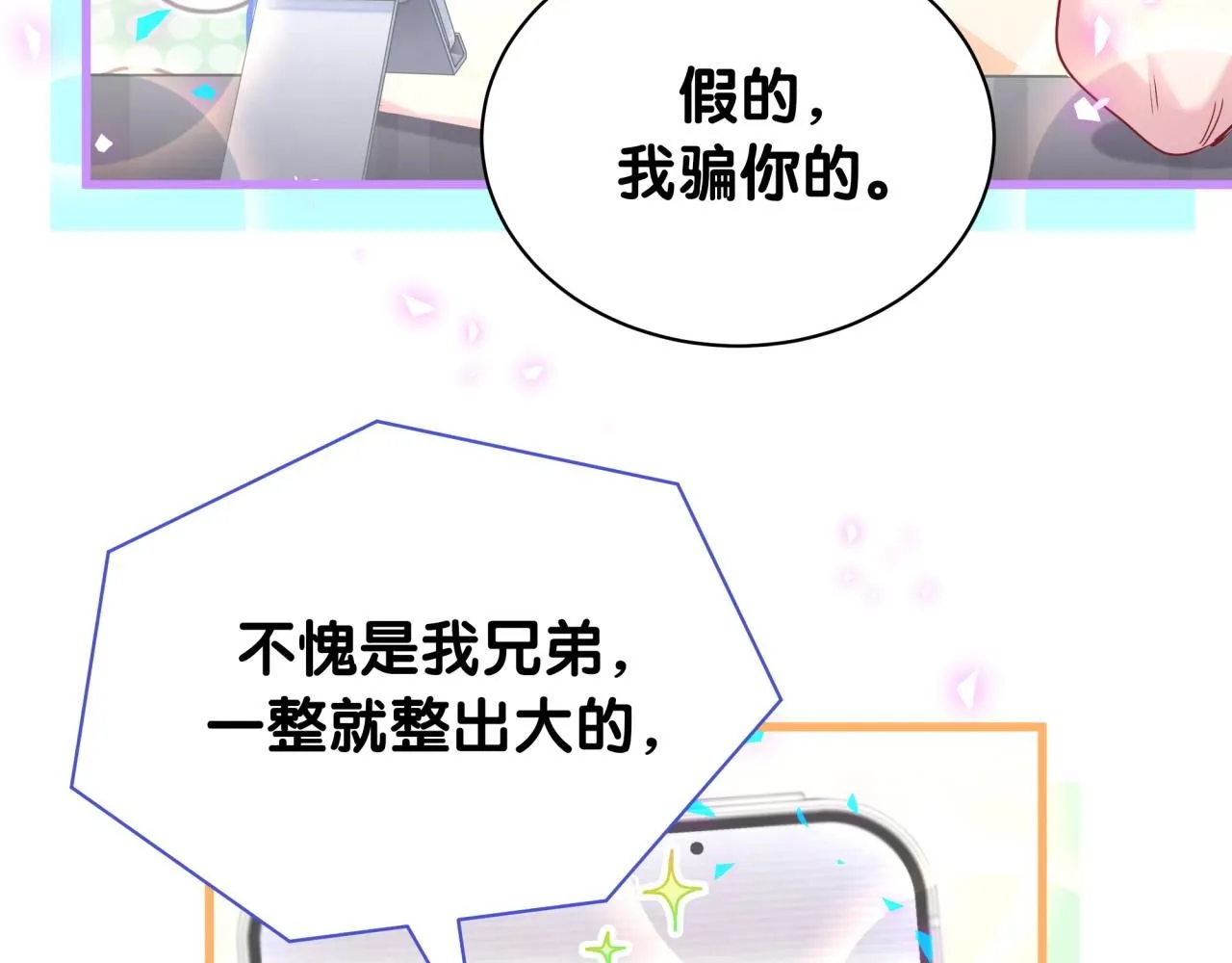 第240话 命劫化解9