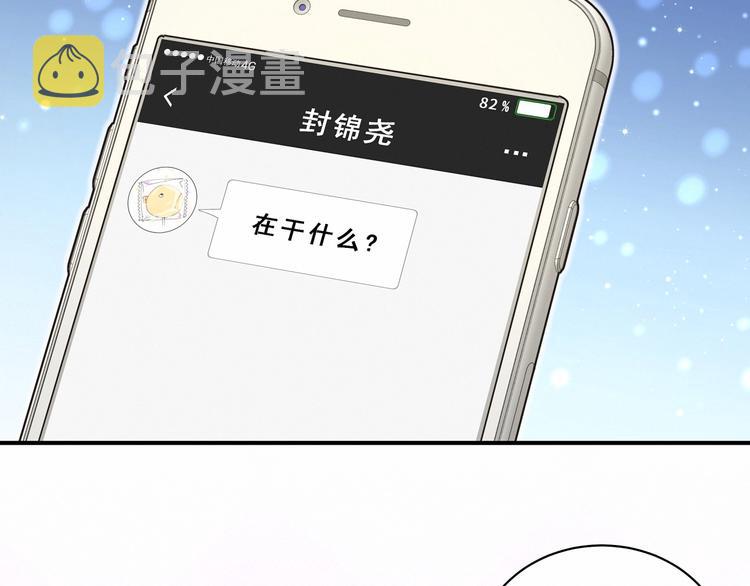 第43话 甜蜜脑补122