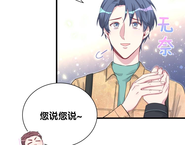 第121话 小孩子不能听！105