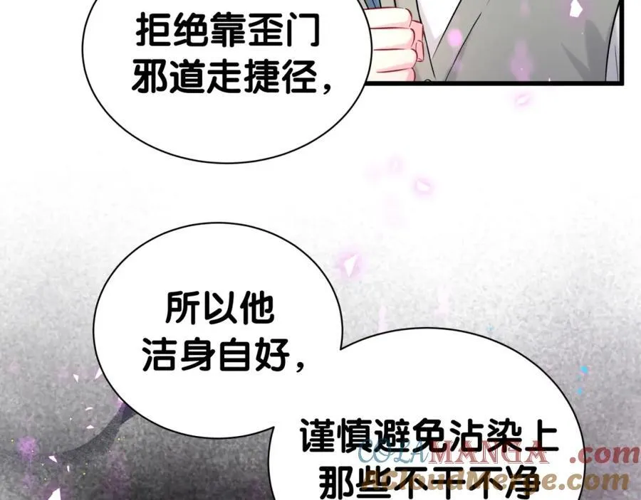 第267话 我怕A哥削我76