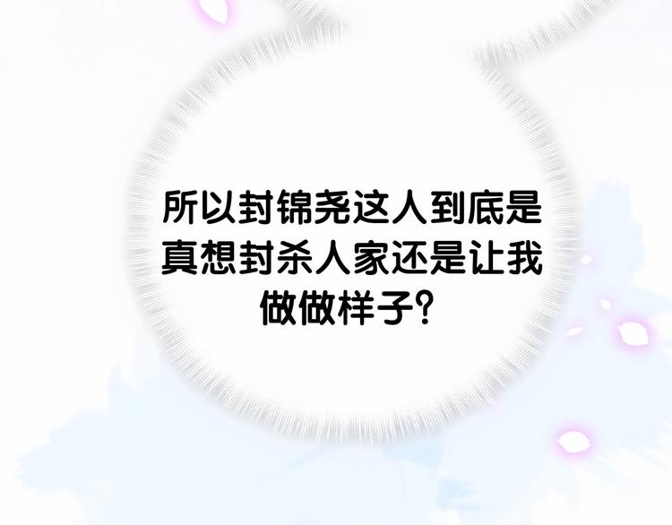 第36话 约定好了鸭！37