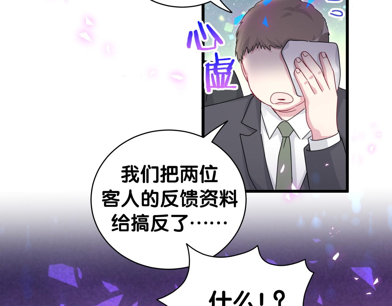 第167话 我像缺钱的人么？94