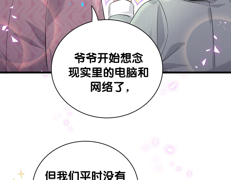 第229话 你应该自信一点131