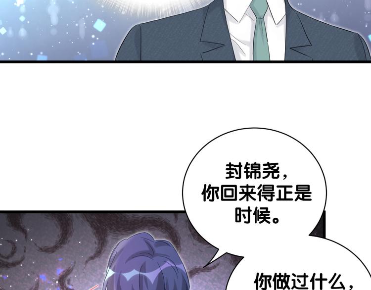 第119话 你们是在吵架？143