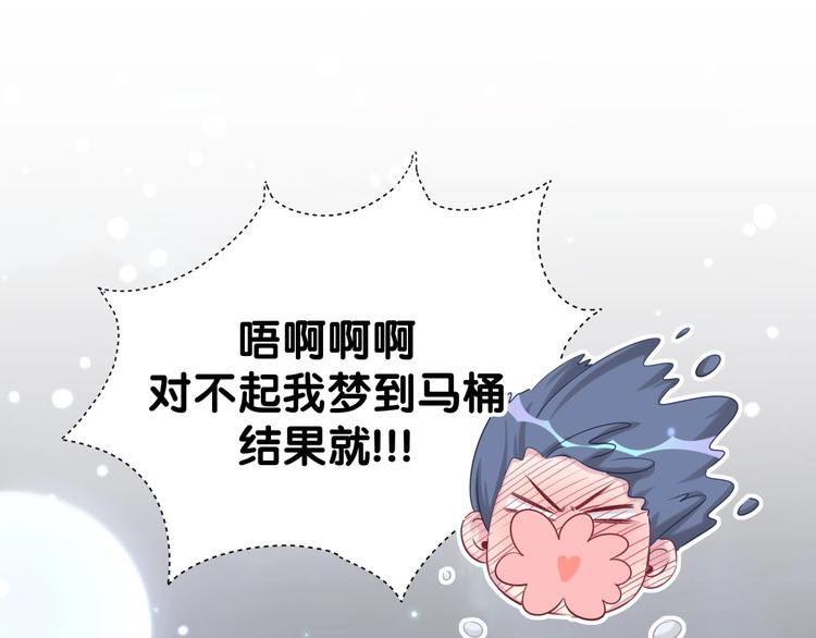 第54话 黄金马桶~138