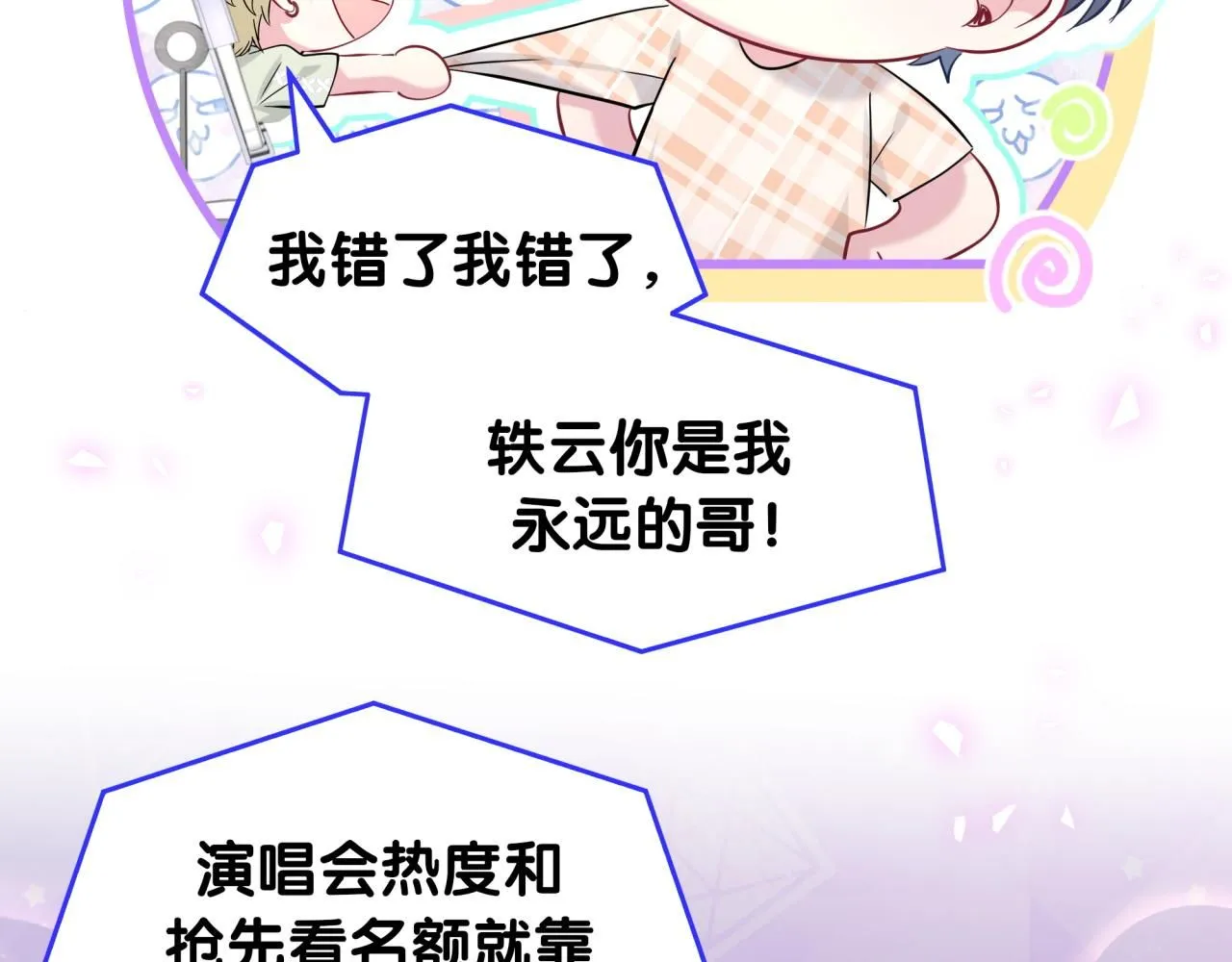 第240话 命劫化解34