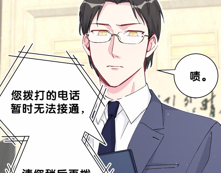 第33话 抓到宝贝了~106