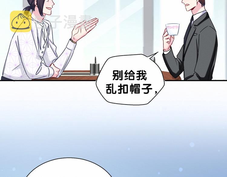第13话 惊天八卦61