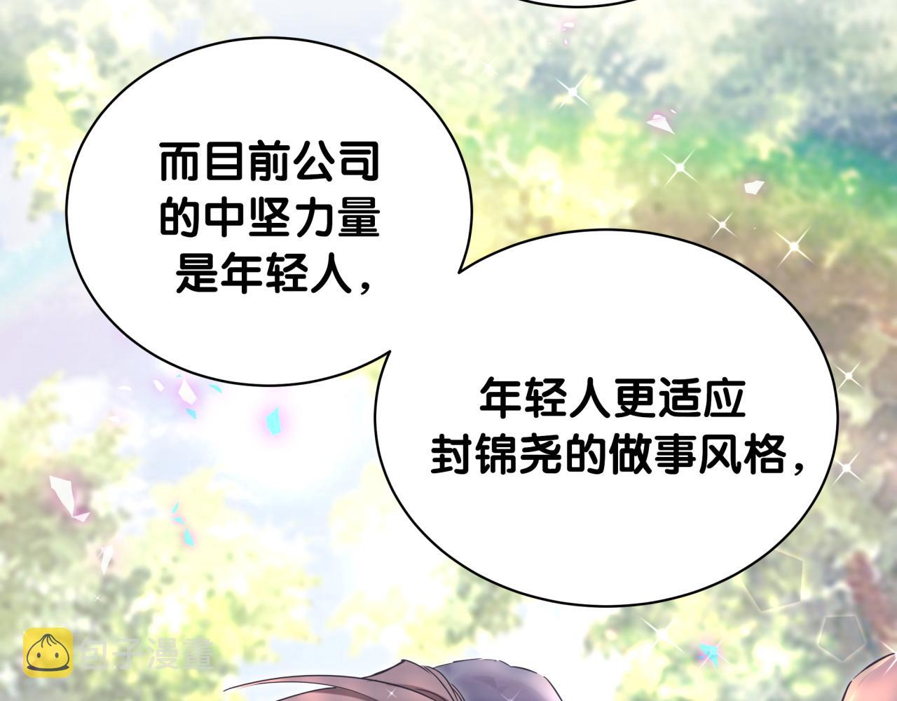 第180话 支持你12