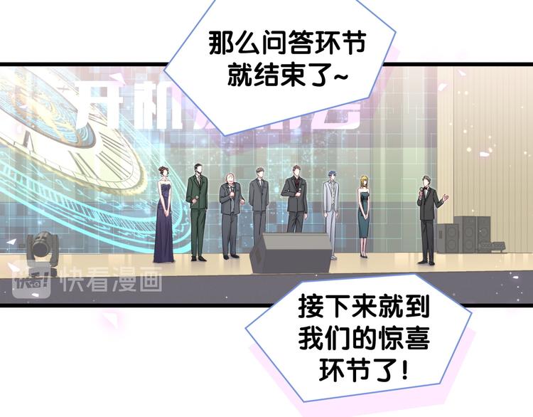 第127话 为你撑腰74