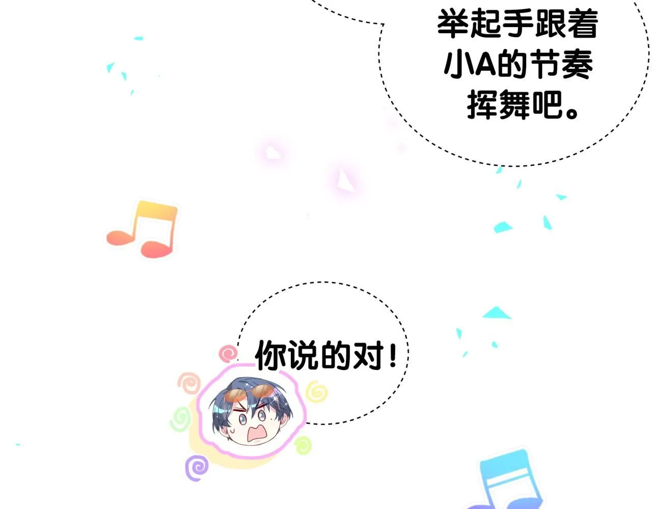 第244话 光明正大牵手62