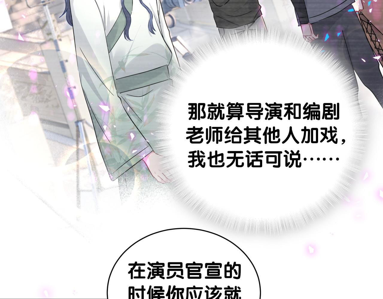 第223话 得把人拴紧了39