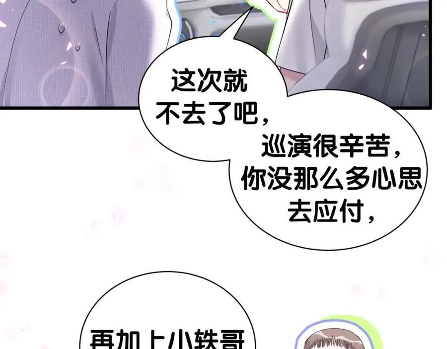 第267话 我怕A哥削我7
