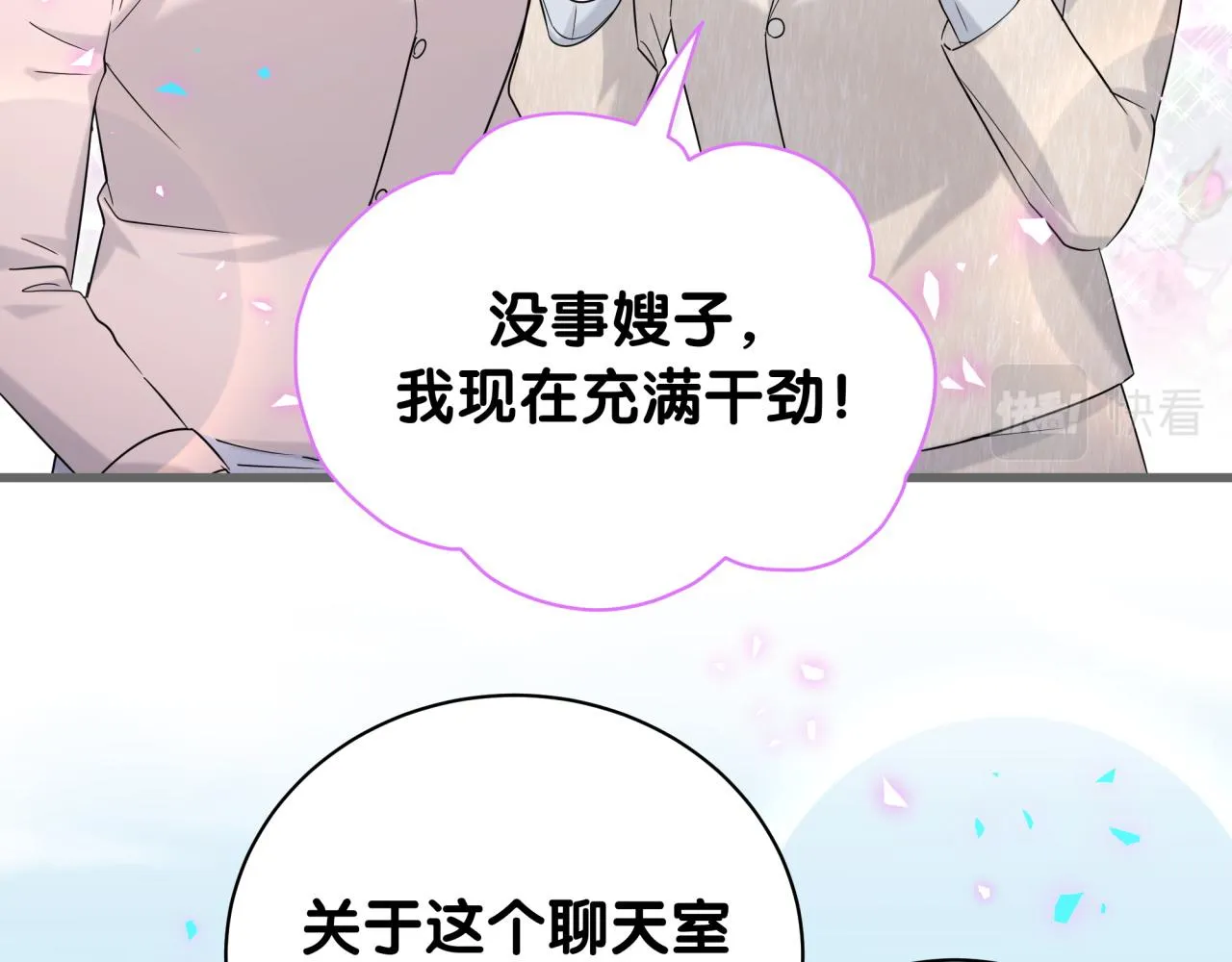 第238话 有没有兴趣加入？48