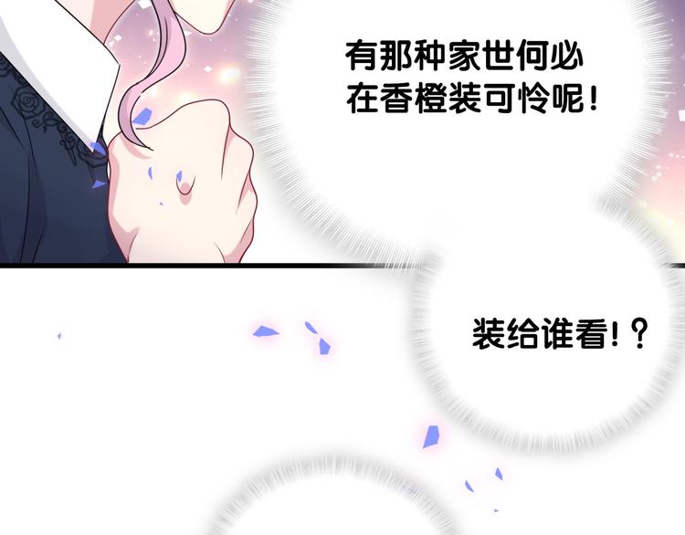 第153话 你别得寸进尺111