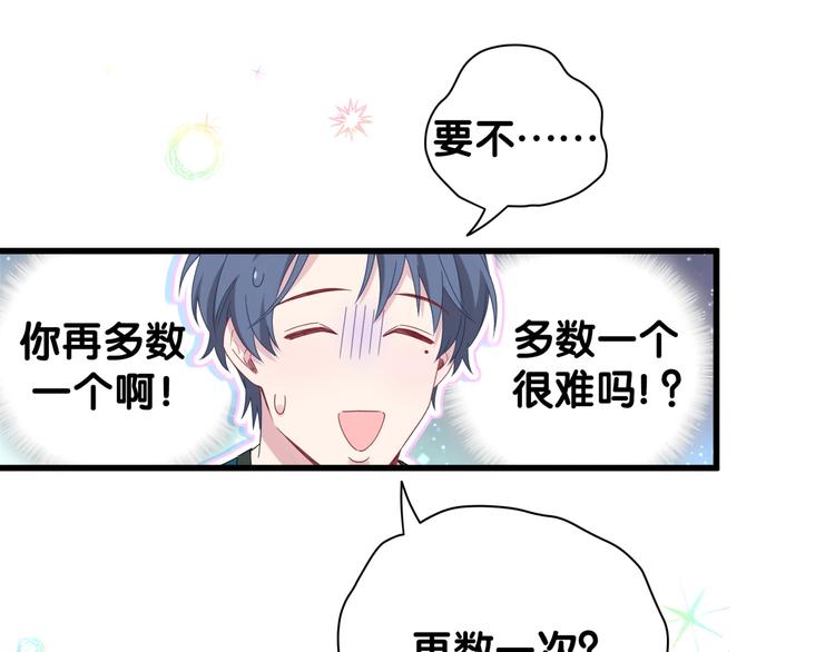 番外 期末考试X健身X出差38