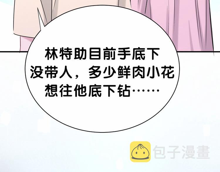 第42话 我们的小秘密60