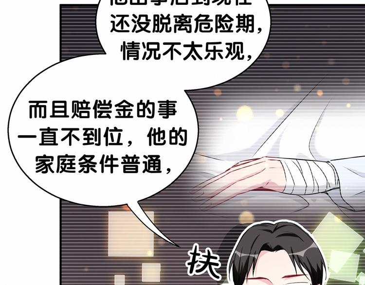 第21话 真要火了！105