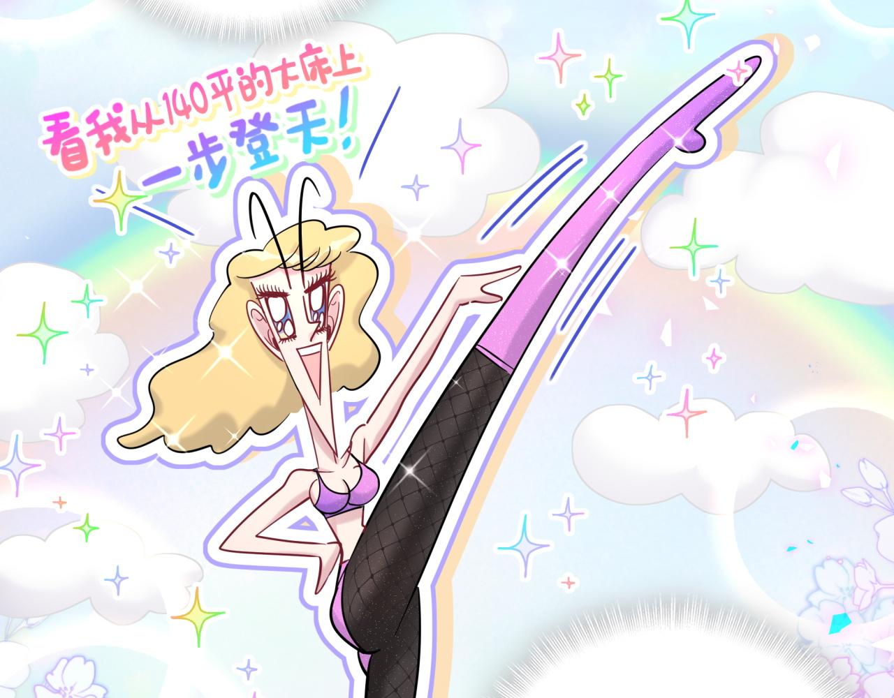 番外 完美的他20