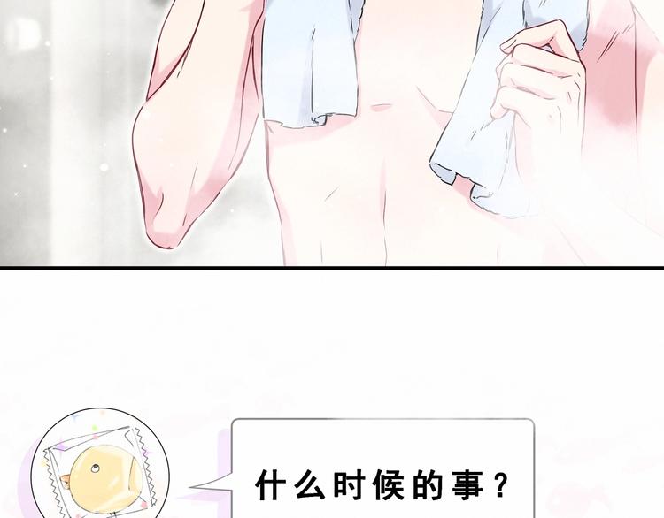 第41话 我有不开心吗？99
