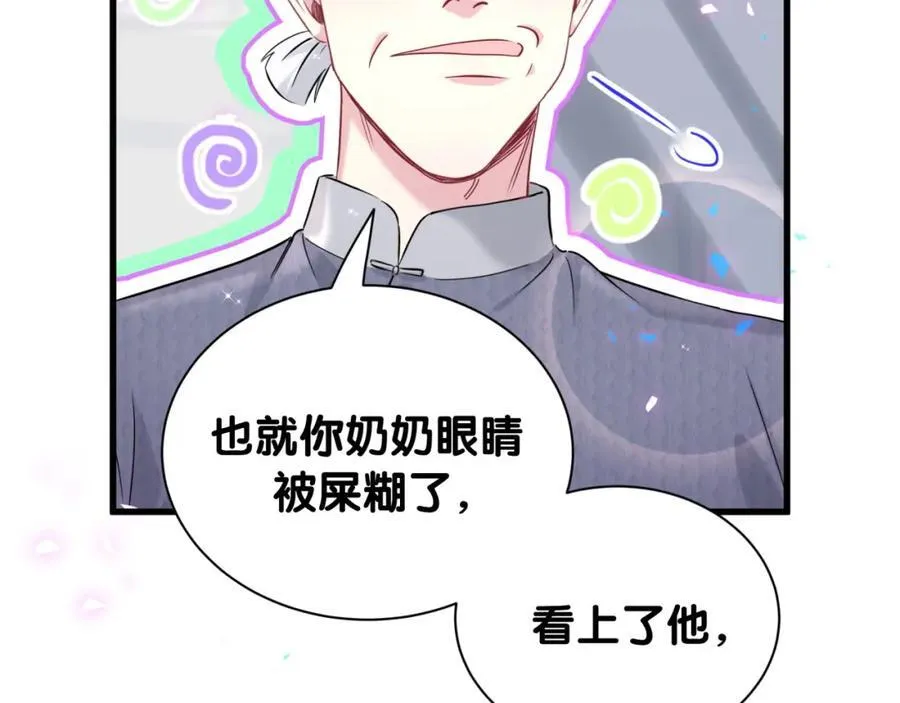 第262话 吓人场面71