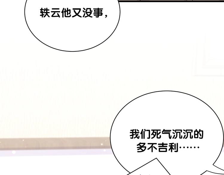 第63话 动怒97