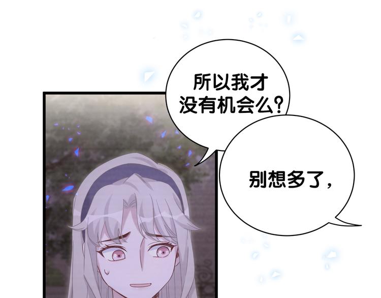 第135话 请你考虑一下94