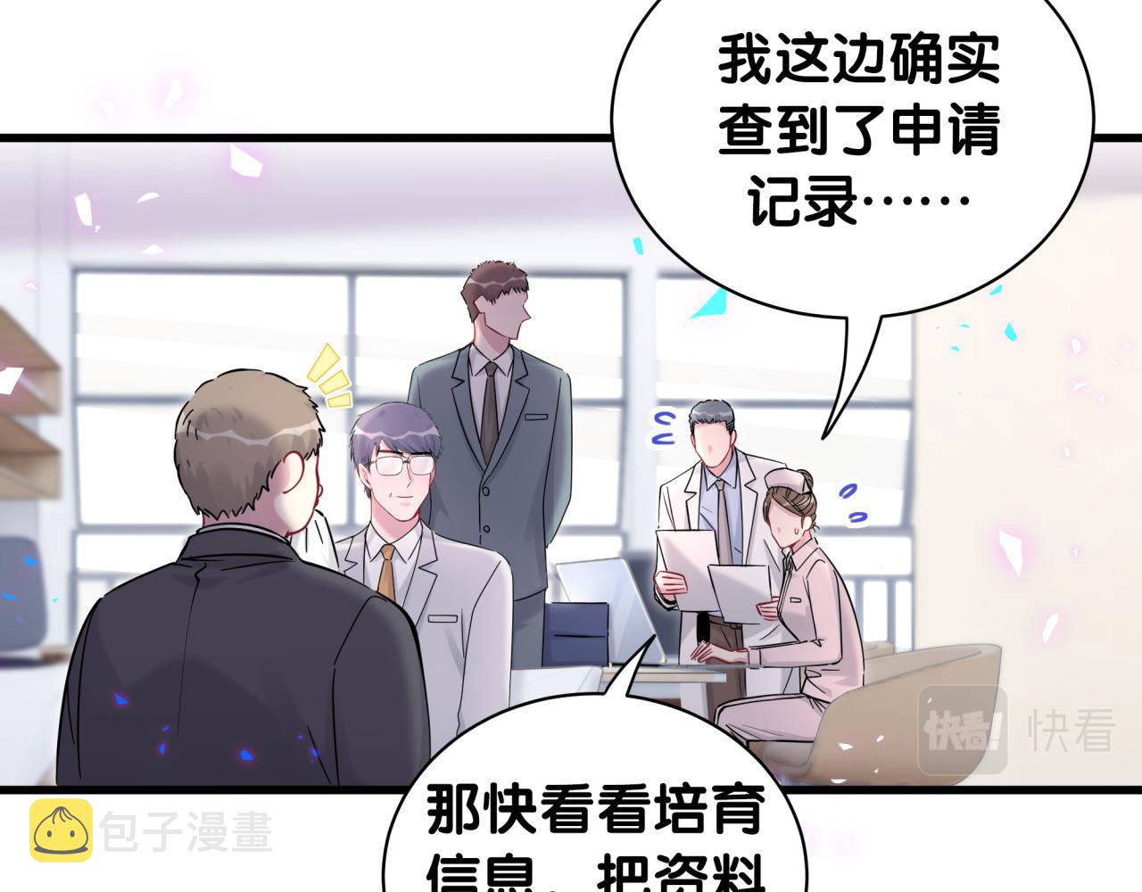 第167话 我像缺钱的人么？14