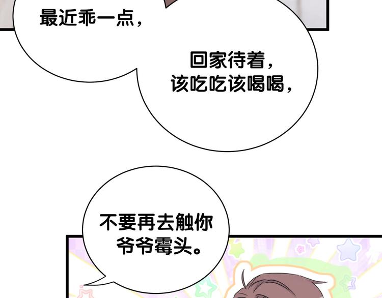 第153话 你别得寸进尺45