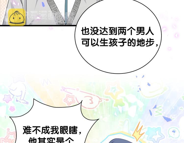 第144话 你们什么关系！？79
