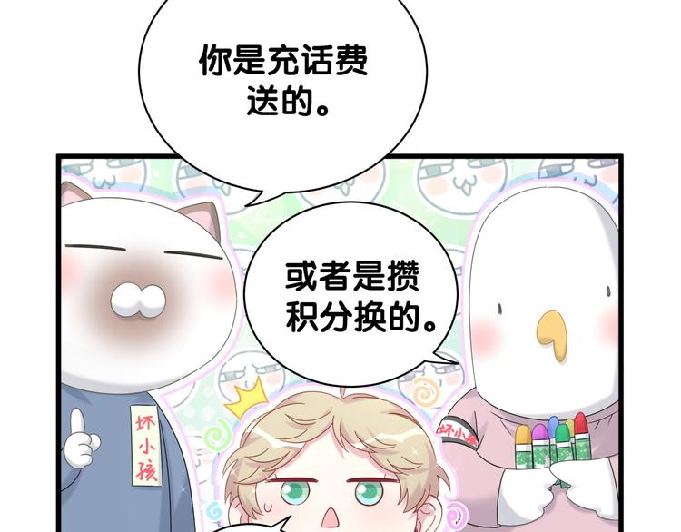 第130话 肉肉沉思113