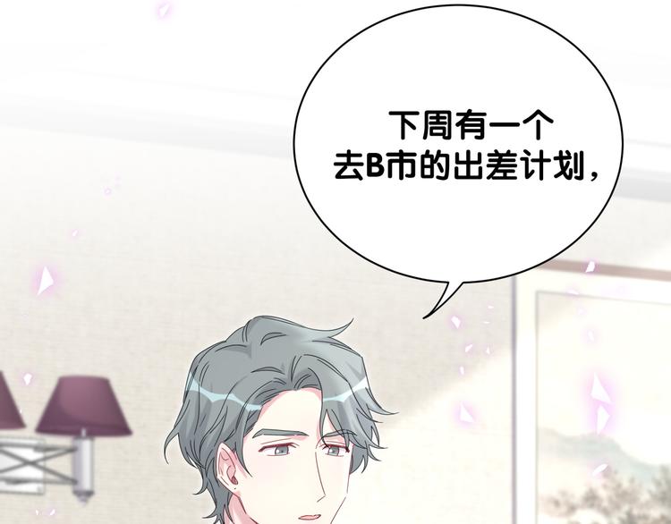 番外 期末考试X健身X出差59