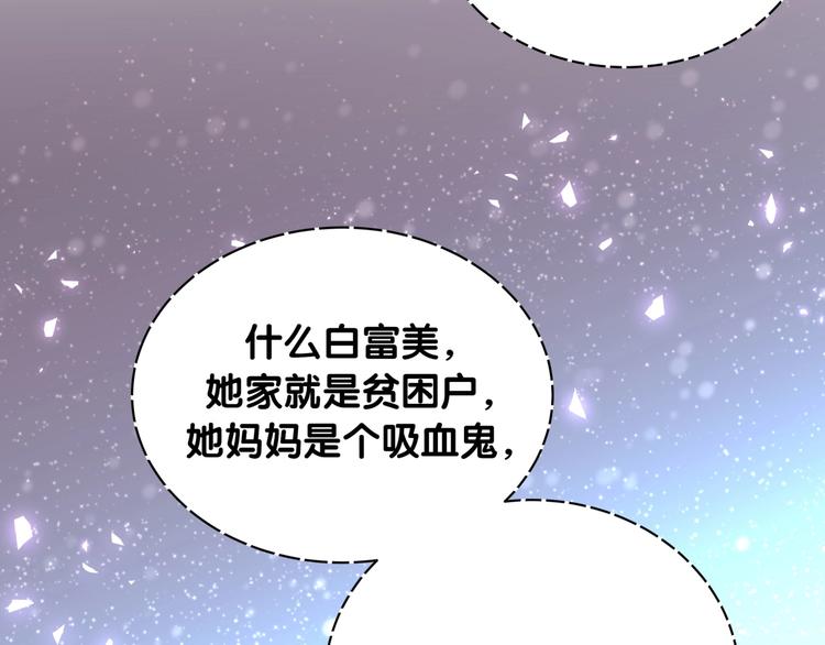 第62话 暗潮涌动51