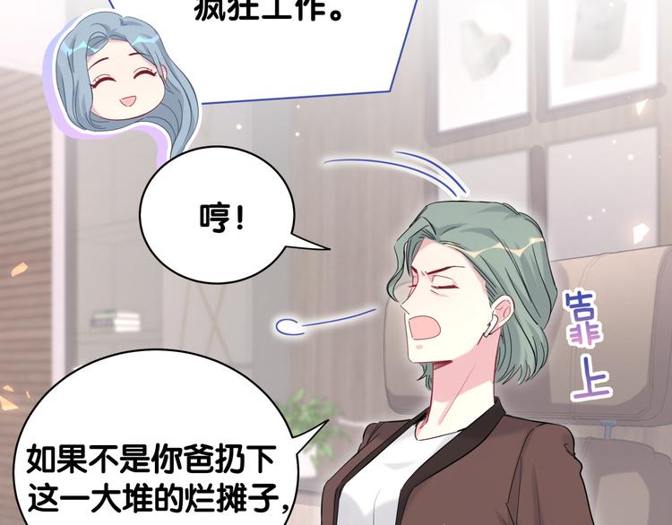 第106话 带肉肉去贺家！23