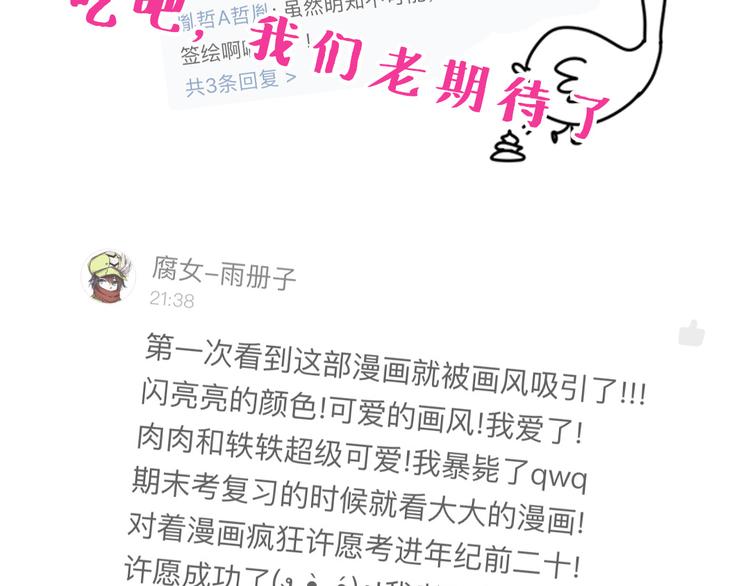第27话 登门拜访咯~135