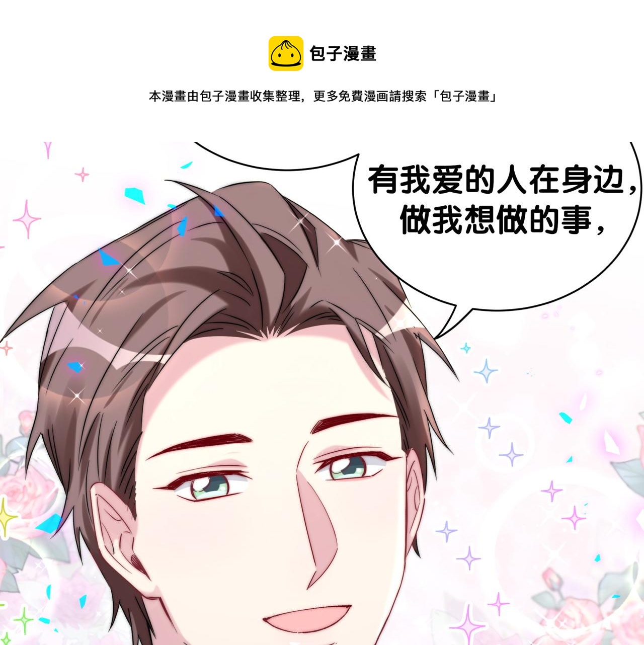 第181话 老板你在干什么！？48
