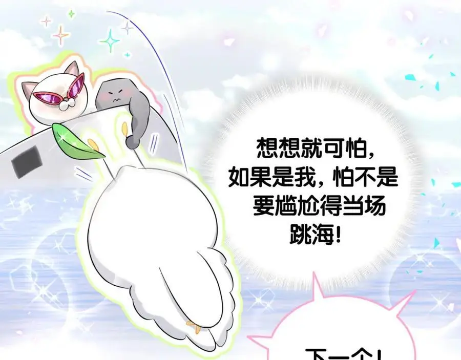 番外 假期安排谁说了算54