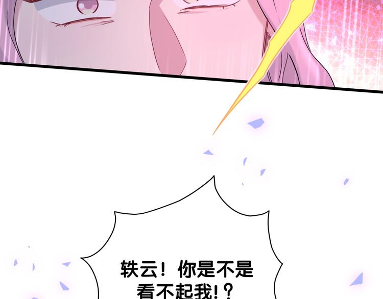 第127话 为你撑腰50