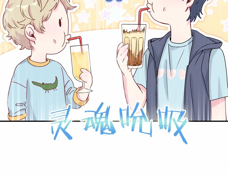 第14话 总裁的“姨母笑”？56